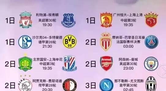 足坛